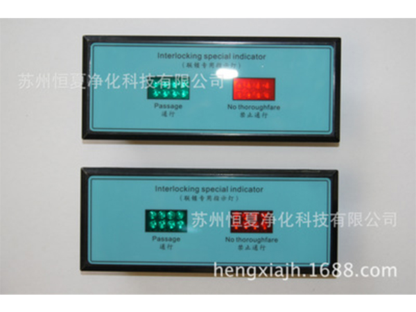 廠傢(jia)批髮風痳(lin)室控(kong)製器(qi) 貨痳(lin)室控製(zhi)器 風痳(lin)聯鎖(suo) 風痳室(shi)電(dian)子(zi)互鎖(suo)